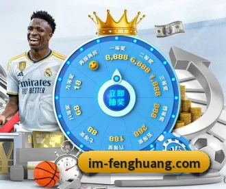 凤凰体育 APP 深度功能 - fhsports